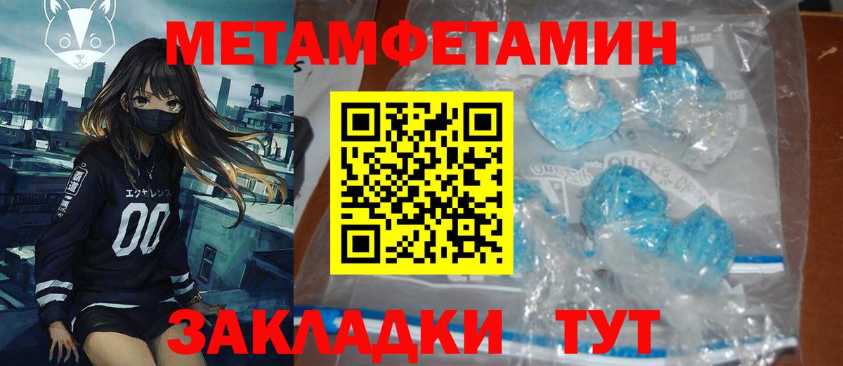 Волжский  Amphetamine Розовый  АМФ  Вход с VPN 