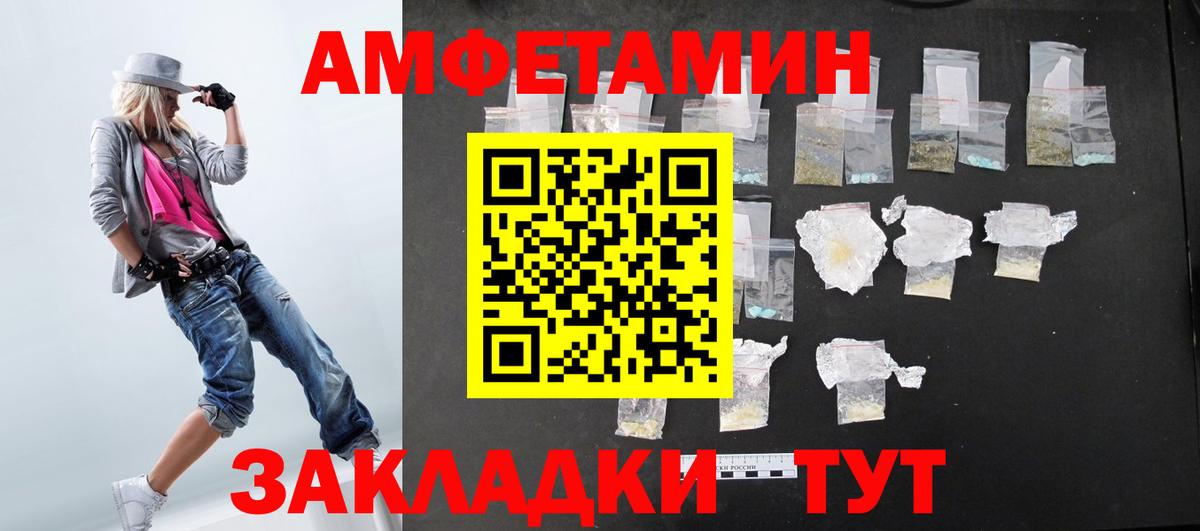 АМФЕТАМИН Premium Волжский