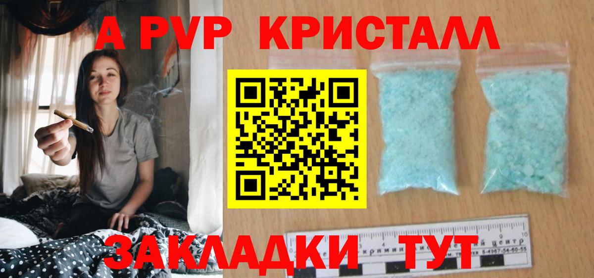 Alpha PVP  цены   Вход с VPN  Альфа ПВП VHQ  Волжский  Alfa_PVP Соль 