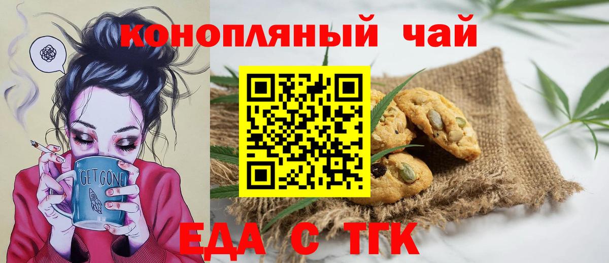Canna-Cookies марихуана  Вход с VPN  Волжский 
