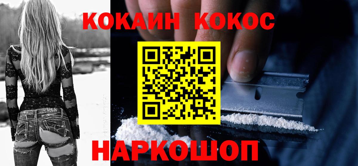 COCAIN FishScale Волжский