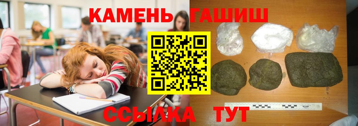 Гашиш 40% ТГК Волжский