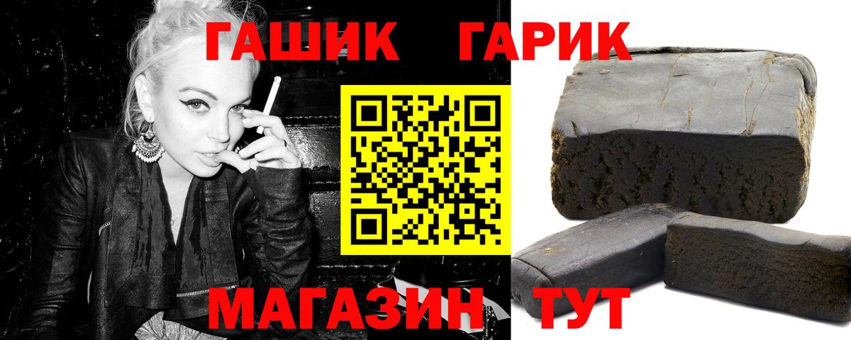 Гашиш Изолятор  Гашиш Cannabis  Вход с VPN  Волжский 