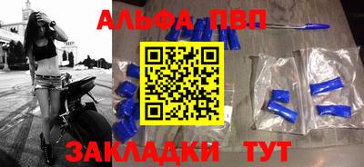 альфа пвп Гусиноозёрск
