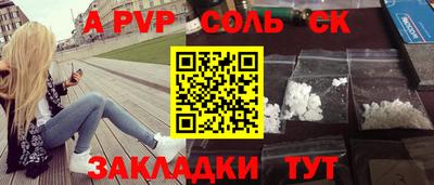 альфа пвп Гусиноозёрск
