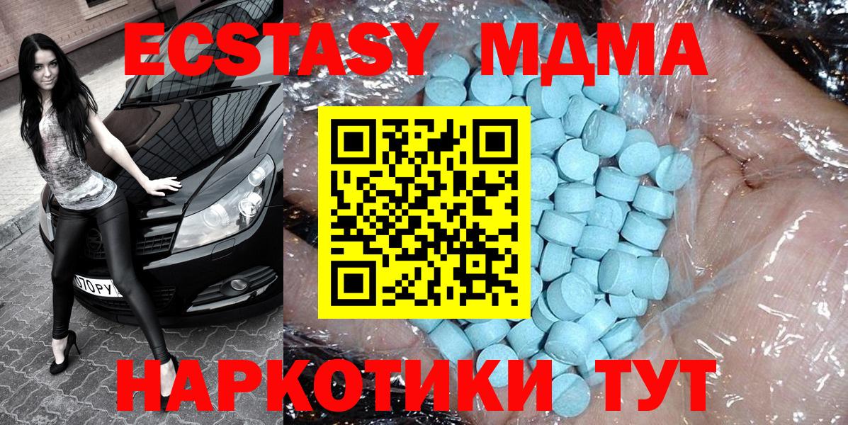 MDMA  МДМА Molly  Вход с VPN  Волжский  MDMA молли 