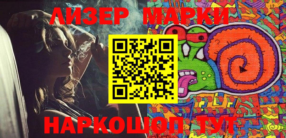Марки NBOMe 1500мкг Волжский