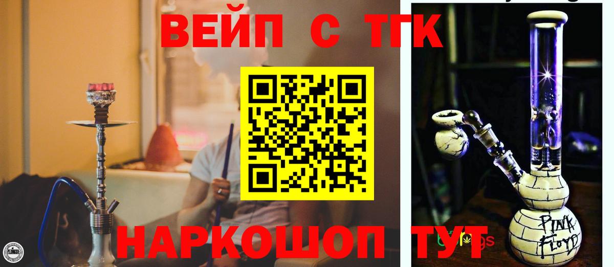 ТГК жижа  Вход с VPN  Волжский 