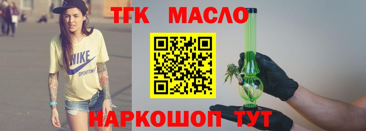 ТГК жижа Волжский